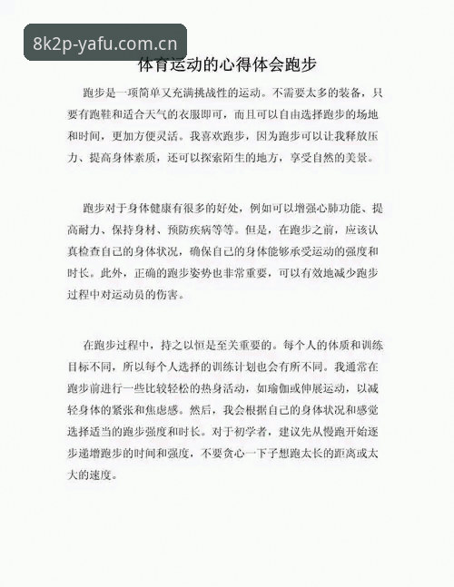亚富体育更新内容 亚富体育平台更新内容完整指南:从版本特性到极致体验的使用心得